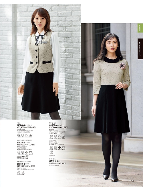 01072 長袖ブラウスのカタログページにジャンプします