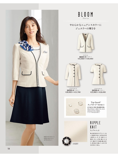 26550 ソフトジャケットのカタログページにジャンプします