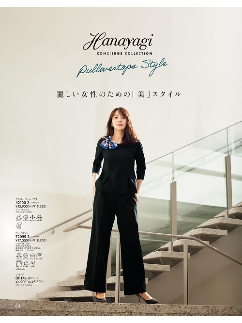 OP178 ブローチのカタログページにジャンプします