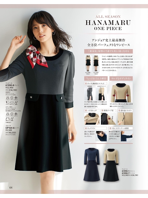 OP164 ブローチのカタログページにジャンプします