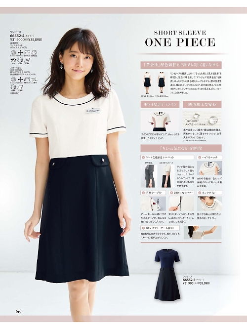 66552 ワンピースのカタログページにジャンプします