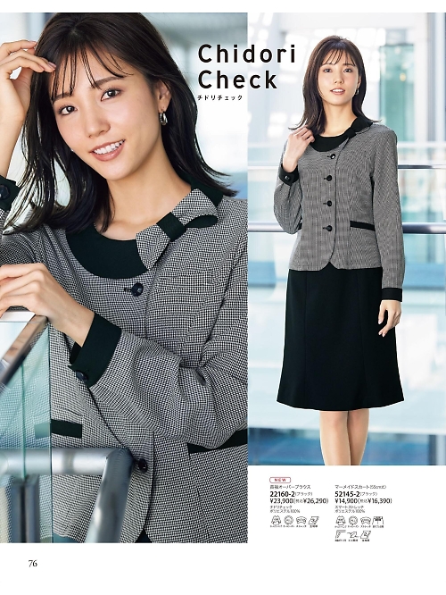 22160 長袖オーバーブラウスのカタログページにジャンプします