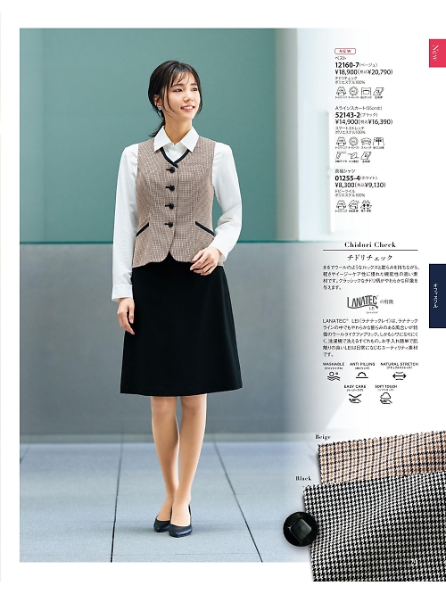 01255 長袖シャツのカタログページにジャンプします