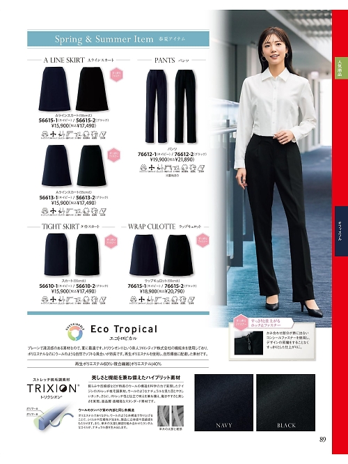 56613 Aラインスカートのカタログページにジャンプします