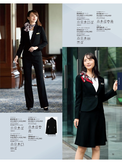 51412 フレアースカートのカタログページにジャンプします