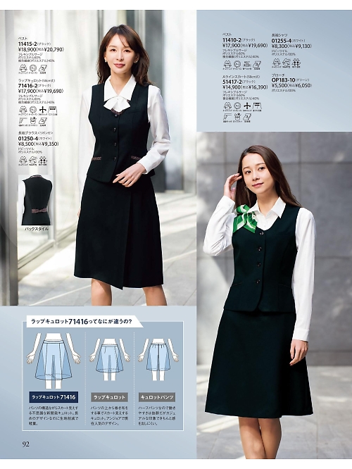 71416 ラップキュロットのカタログページにジャンプします