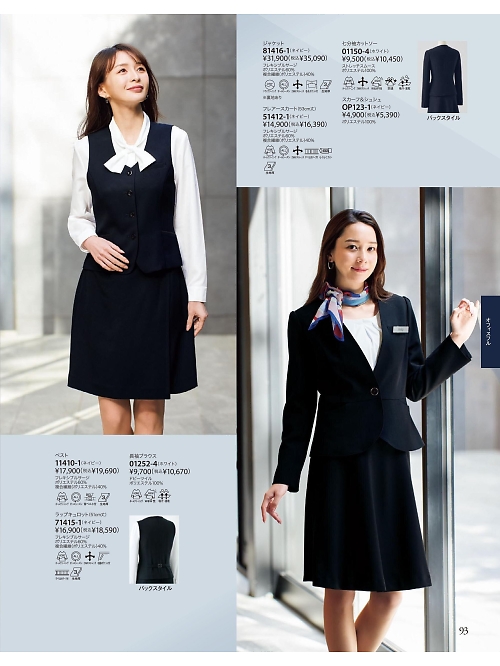 OP123 スカーフ･シュシュのカタログページにジャンプします