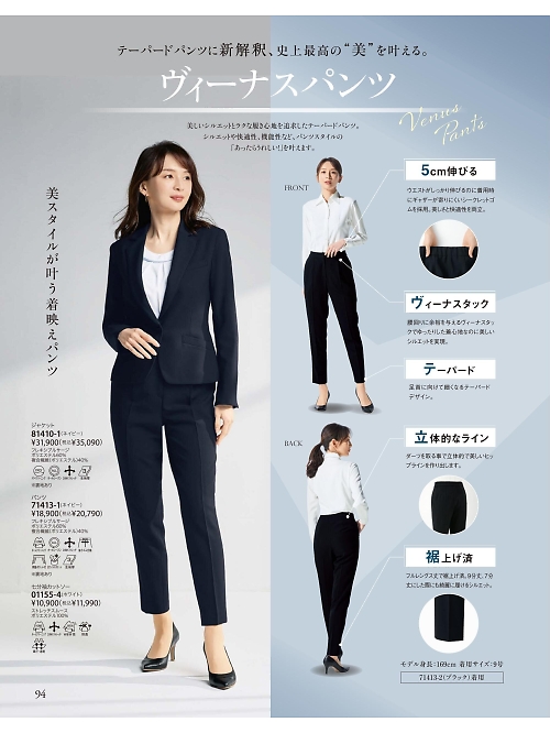 01155 七分袖カットソーのカタログページにジャンプします