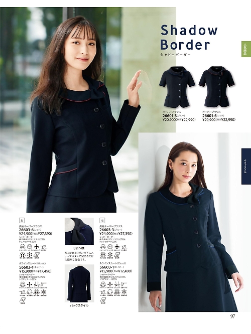 26601 オーバーブラウスのカタログページにジャンプします