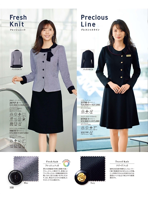 51753 フレアースカートのカタログページにジャンプします