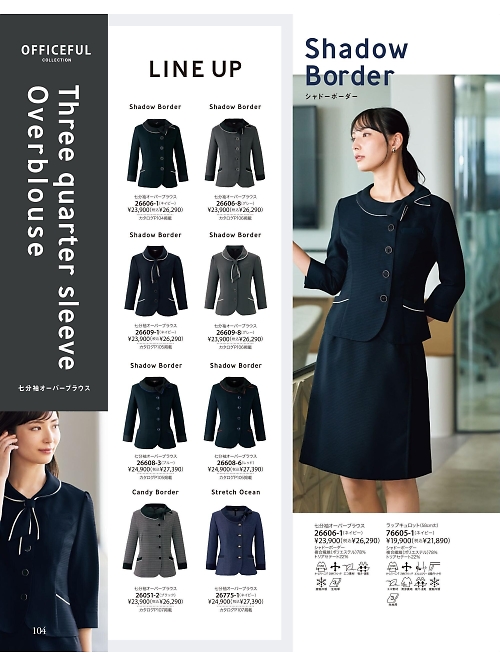 26775 七分袖オーバーブラウスのカタログページにジャンプします
