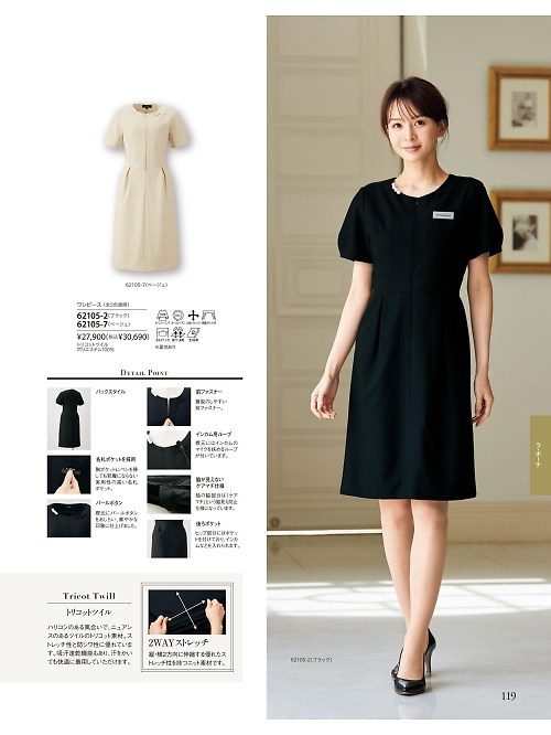 62105 ワンピースのカタログページにジャンプします