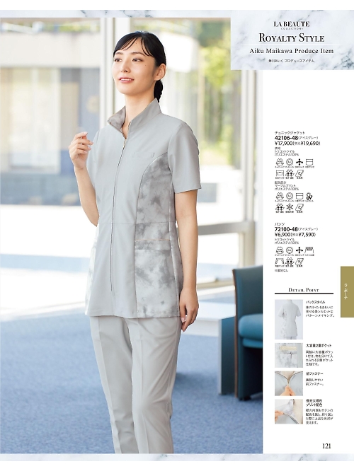 72100 パンツのカタログページにジャンプします