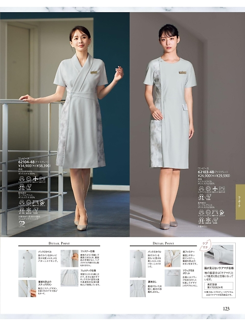 62103 ワンピースのカタログページにジャンプします