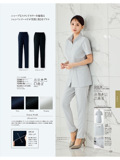 42104 チュニックジャケットのカタログページにジャンプします