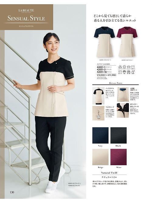 42051 スクラブのカタログページにジャンプします