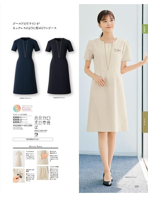 62056 ワンピースのカタログページにジャンプします