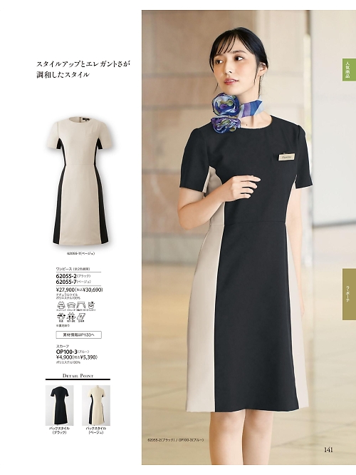 62055 ワンピースのカタログページにジャンプします