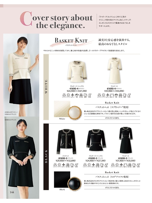 61690 ワンピースのカタログページにジャンプします