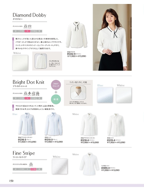 01095 七分袖シャツのカタログページにジャンプします