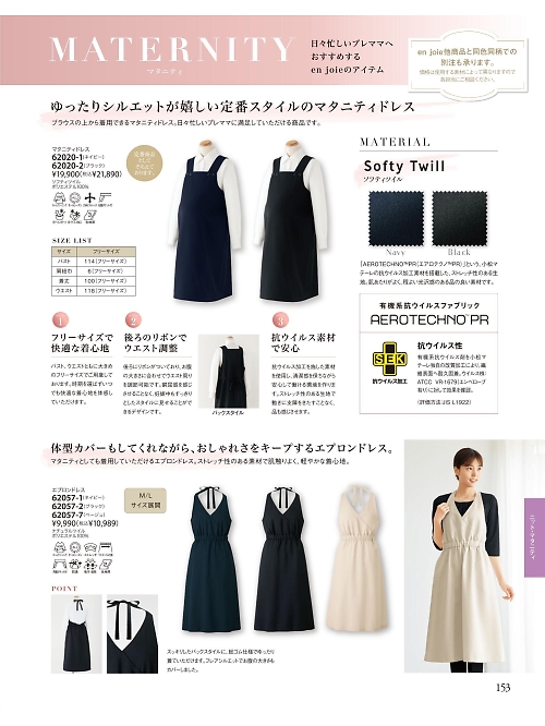 62057 エプロンドレスのカタログページにジャンプします