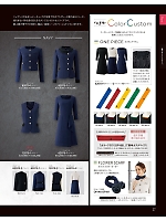 ユニフォーム joie2025w027