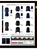 ユニフォーム joie2025w037