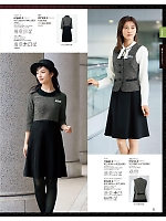 11680 ベスト(事務服)