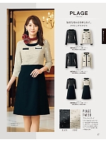 ユニフォーム joie2025w057