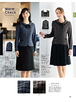 ユニフォーム joie2025w103