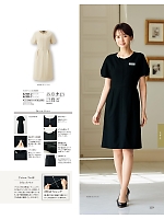 ユニフォーム joie2025w119