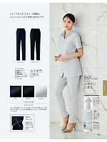 2025-26 年間物「ジョア enjoie（アンジョア）」のカタログ125ページ(joie2025w125)