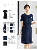 ユニフォーム joie2025w129