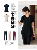 ユニフォーム joie2025w131