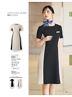 ユニフォーム joie2025w141