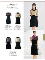 ユニフォーム joie2025w145