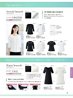 ユニフォーム joie2025w151