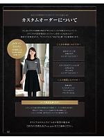 ユニフォーム joie2025w162