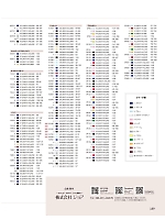 ユニフォーム joie2025w189