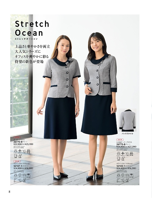 26775 七分袖オーバーブラウスのカタログページにジャンプします