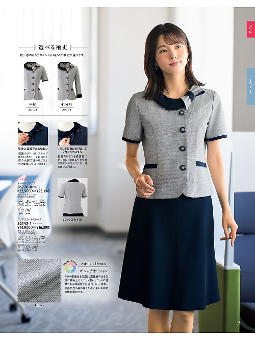 52142 フレアスカートのカタログページにジャンプします