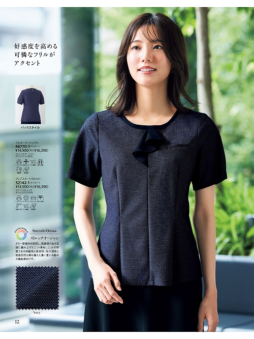 46770 プルオーバートップスのカタログページにジャンプします