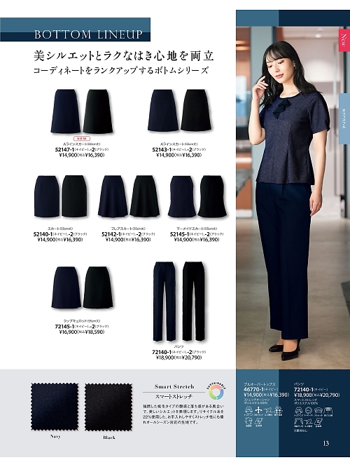 52140 スカートのカタログページにジャンプします