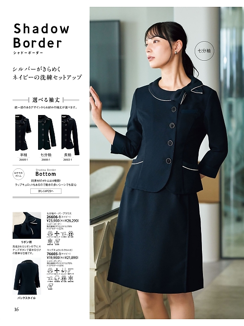 26606 七分袖オーバーブラウスのカタログページにジャンプします