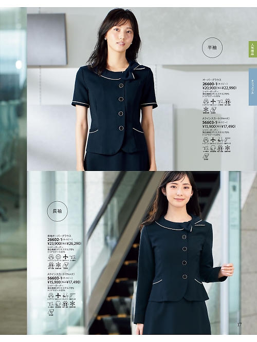 26600 オーバーブラウスのカタログページにジャンプします