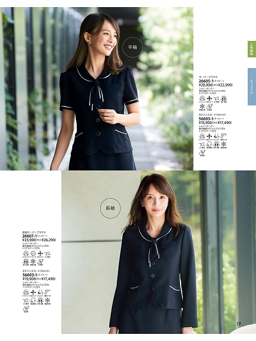 26605 オーバーブラウスのカタログページにジャンプします