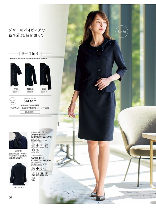 56600 スカートのカタログページにジャンプします