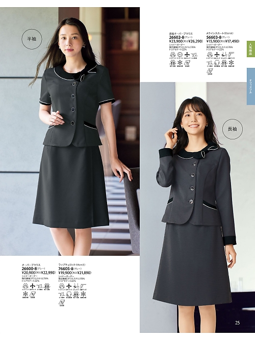 56603 Aラインスカートのカタログページにジャンプします