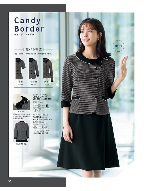 26051 七分袖オーバーブラウスのカタログページにジャンプします