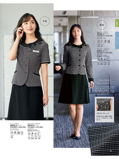 26506 長袖オーバーブラウスのカタログページにジャンプします